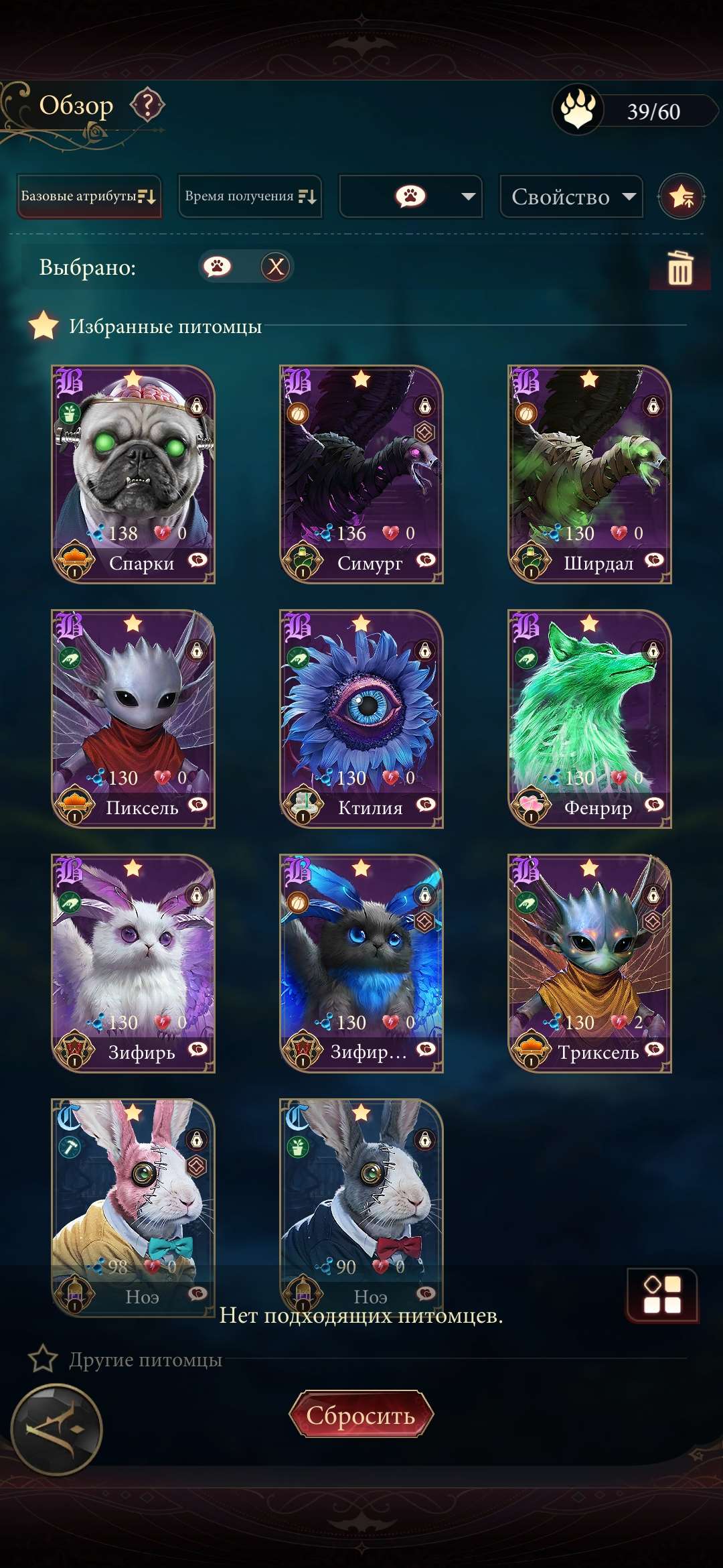 продажа аккаунта к игре Наследие вампиров